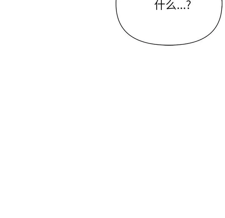 漫画《夫妇游戏》第14话第103张图