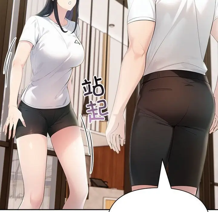 漫画《夫妇游戏》第14话第108张图