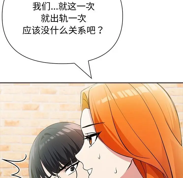 漫画《夫妇游戏》第14话第115张图