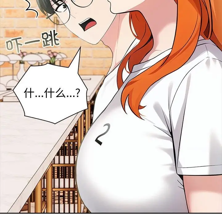 漫画《夫妇游戏》第14话第116张图