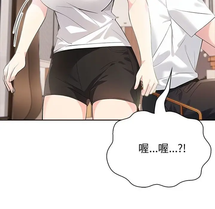 漫画《夫妇游戏》第14话第119张图