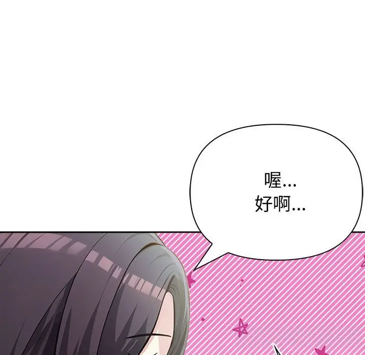 漫画《夫妇游戏》第14话第123张图