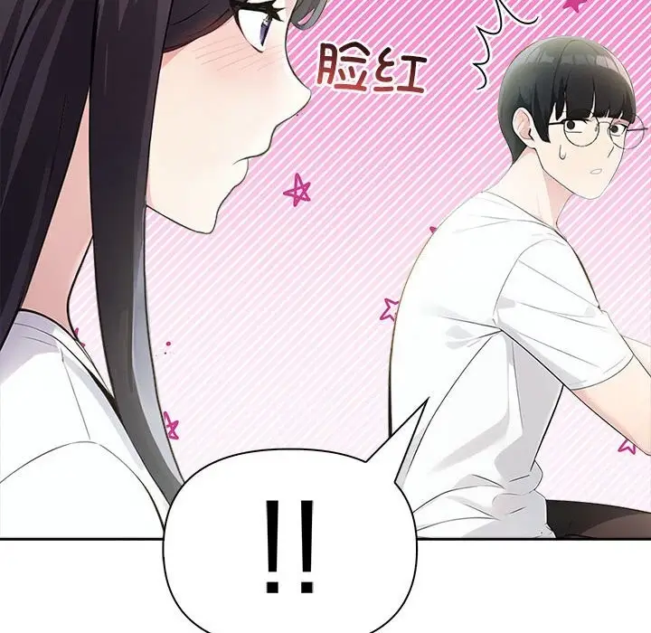 漫画《夫妇游戏》第14话第124张图