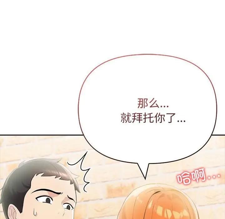 漫画《夫妇游戏》第14话第126张图