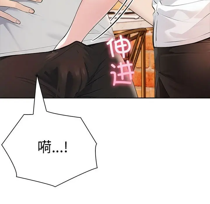 漫画《夫妇游戏》第14话第128张图