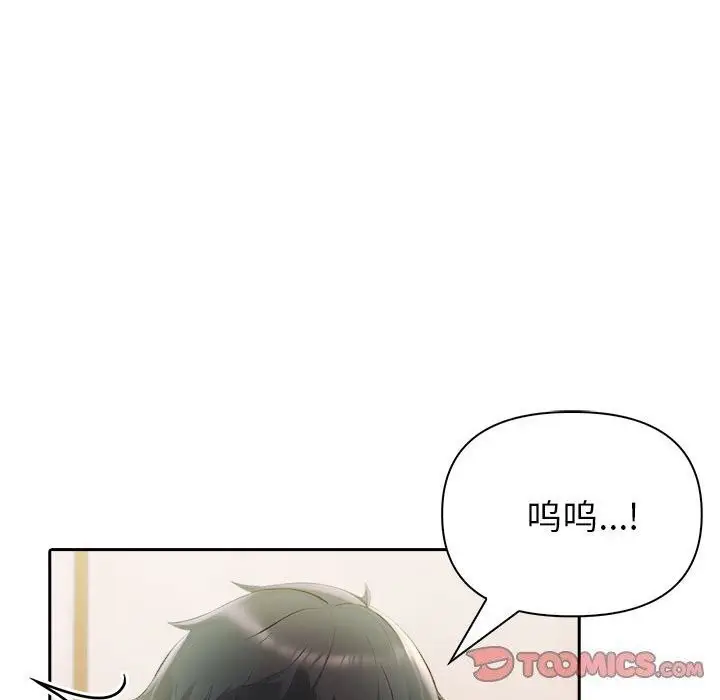 漫画《夫妇游戏》第14话第132张图