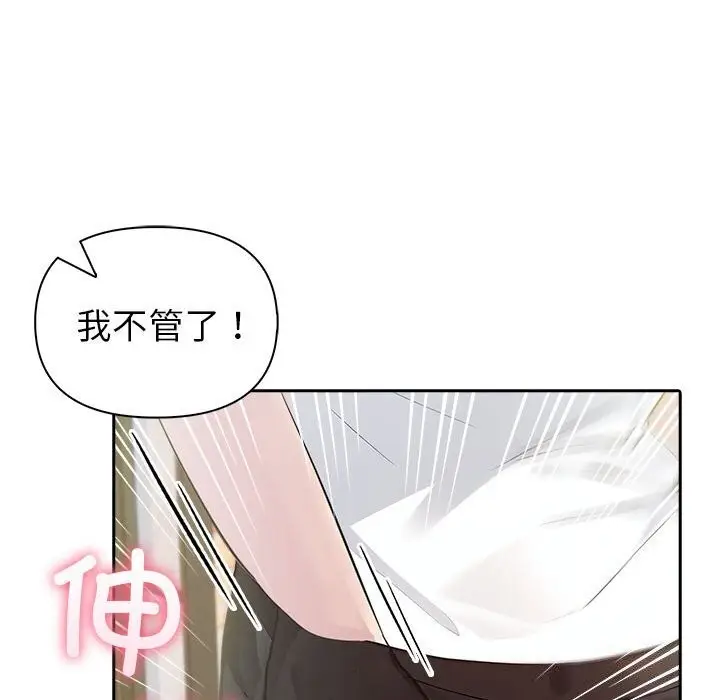 漫画《夫妇游戏》第14话第134张图