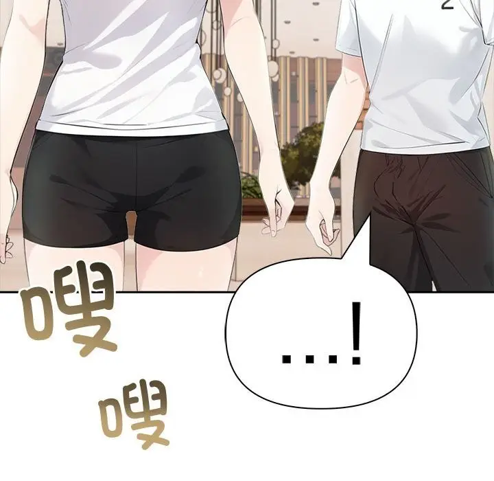 漫画《夫妇游戏》第14话第140张图
