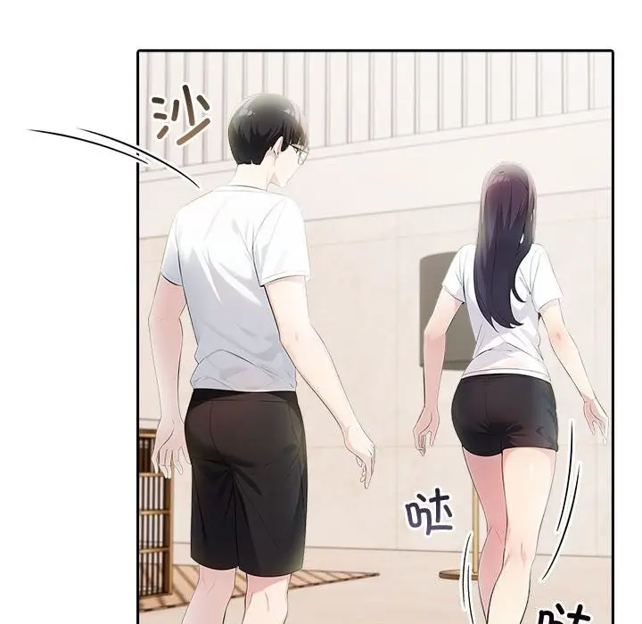 漫画《夫妇游戏》第14话第142张图