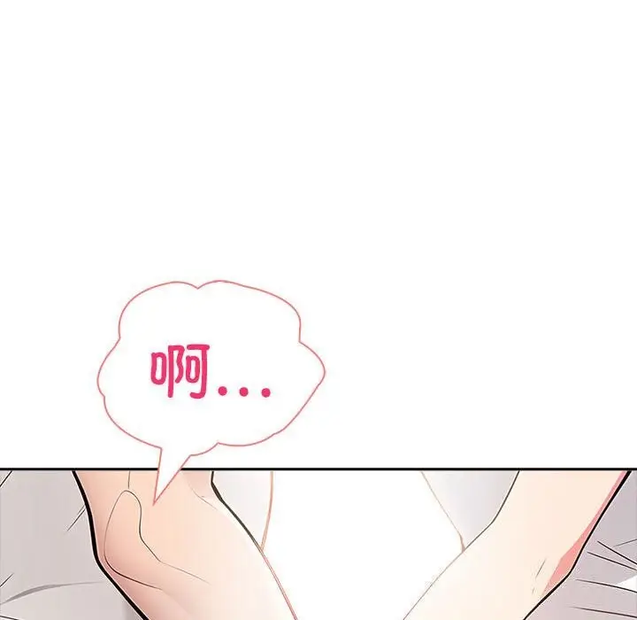 漫画《夫妇游戏》第14话第144张图