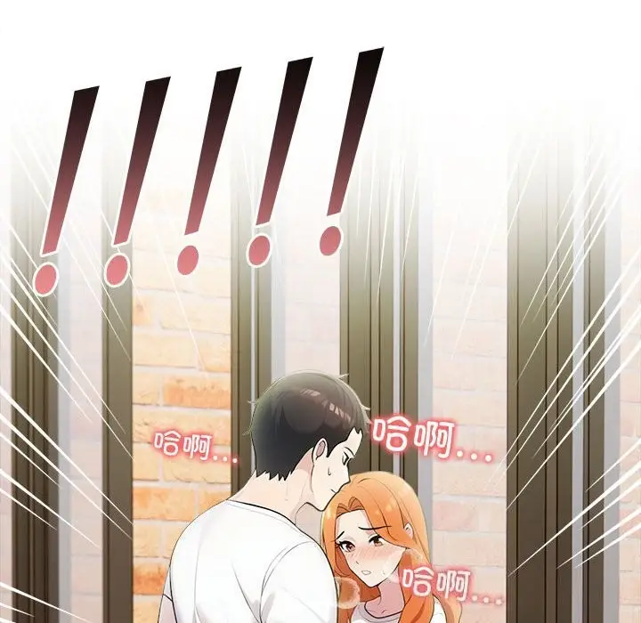 漫画《夫妇游戏》第14话第147张图