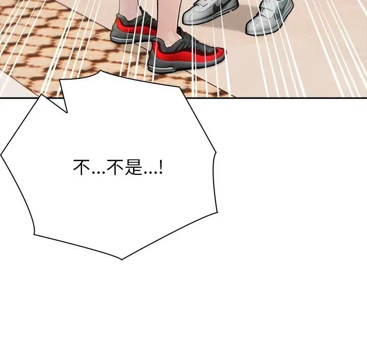 漫画《夫妇游戏》第14话第149张图
