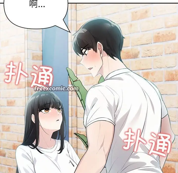 漫画《夫妇游戏》第14话第15张图