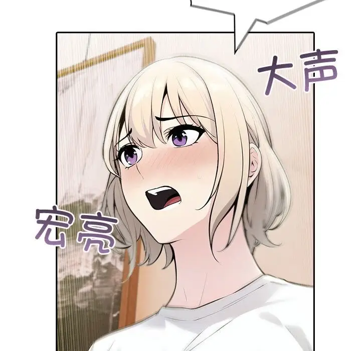 漫画《夫妇游戏》第14话第151张图