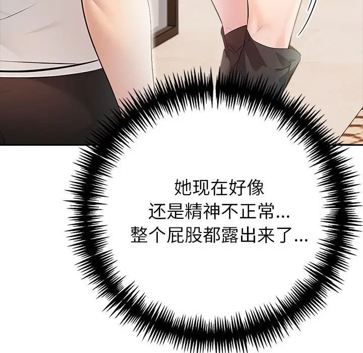 漫画《夫妇游戏》第14话第157张图