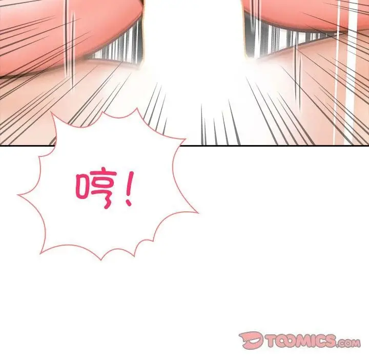漫画《夫妇游戏》第14话第164张图