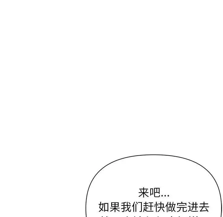 漫画《夫妇游戏》第14话第17张图