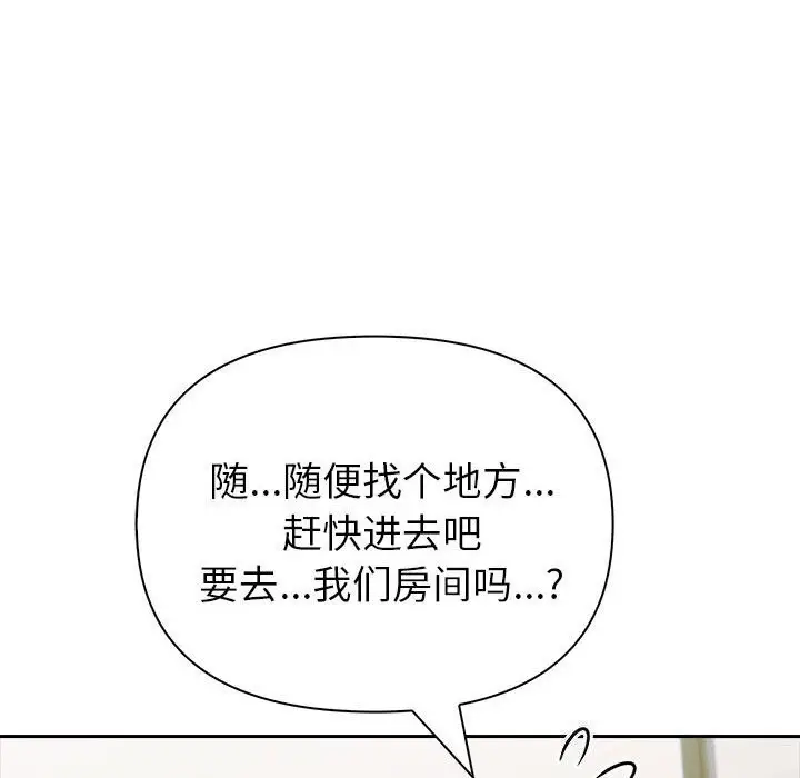 漫画《夫妇游戏》第14话第170张图