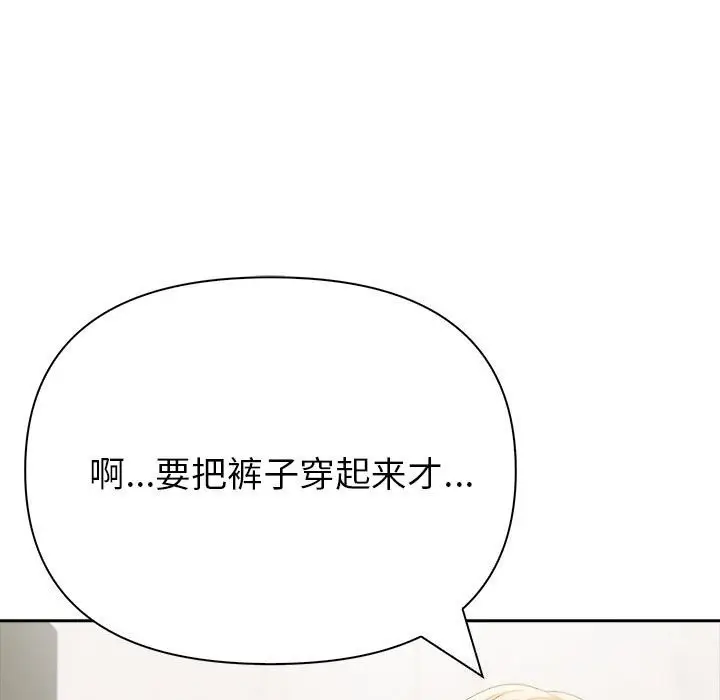 漫画《夫妇游戏》第14话第173张图