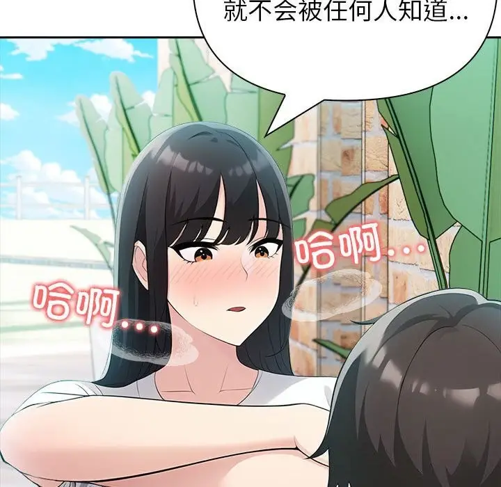 漫画《夫妇游戏》第14话第18张图