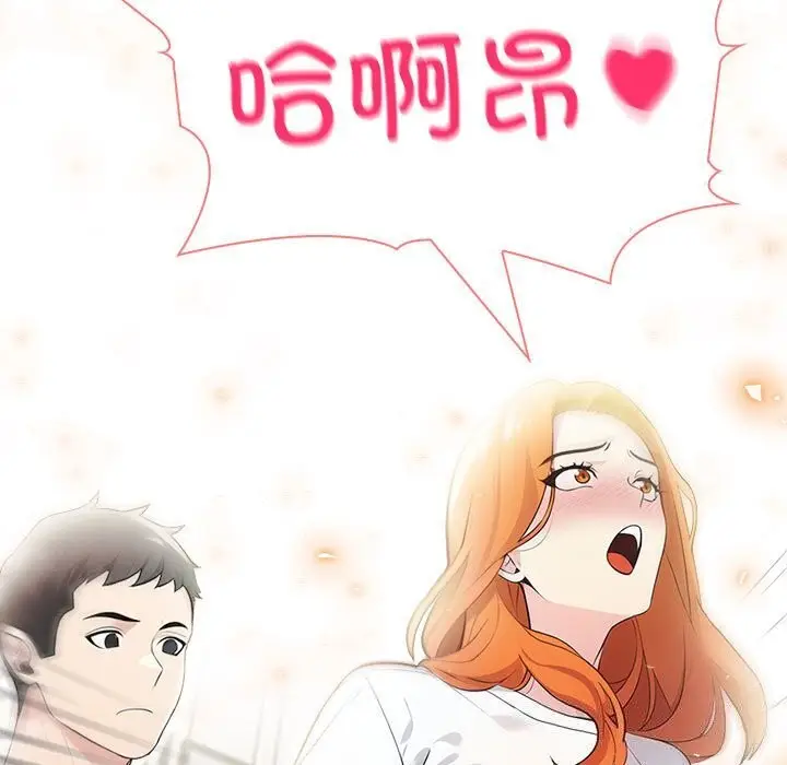漫画《夫妇游戏》第14话第183张图