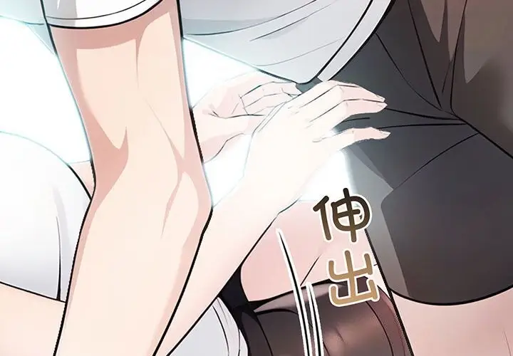 漫画《夫妇游戏》第14话第2张图