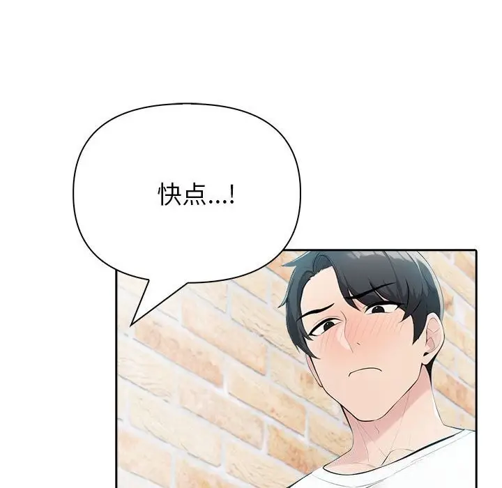 漫画《夫妇游戏》第14话第20张图