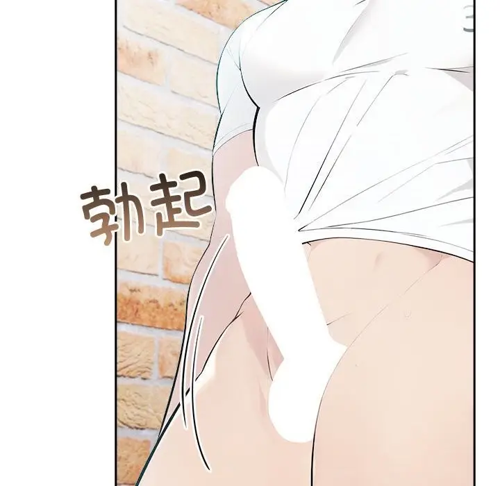 漫画《夫妇游戏》第14话第21张图