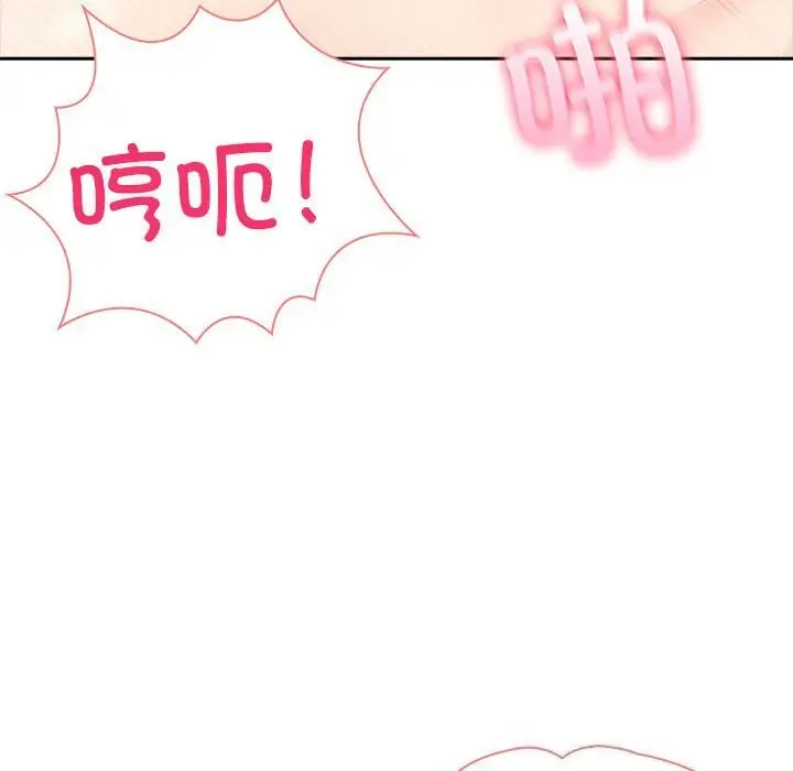 漫画《夫妇游戏》第14话第29张图