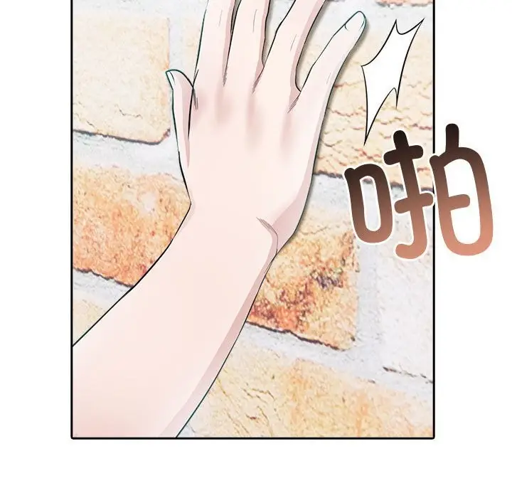 漫画《夫妇游戏》第14话第33张图