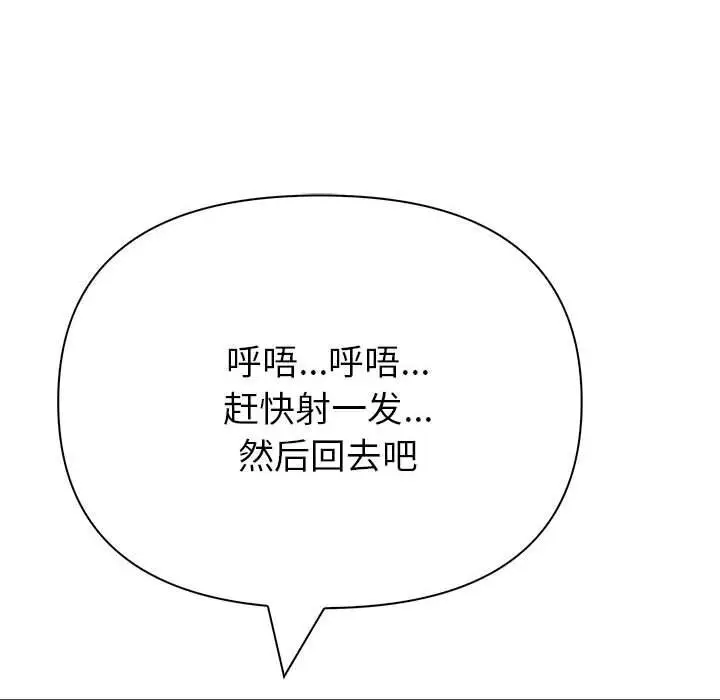 漫画《夫妇游戏》第14话第34张图