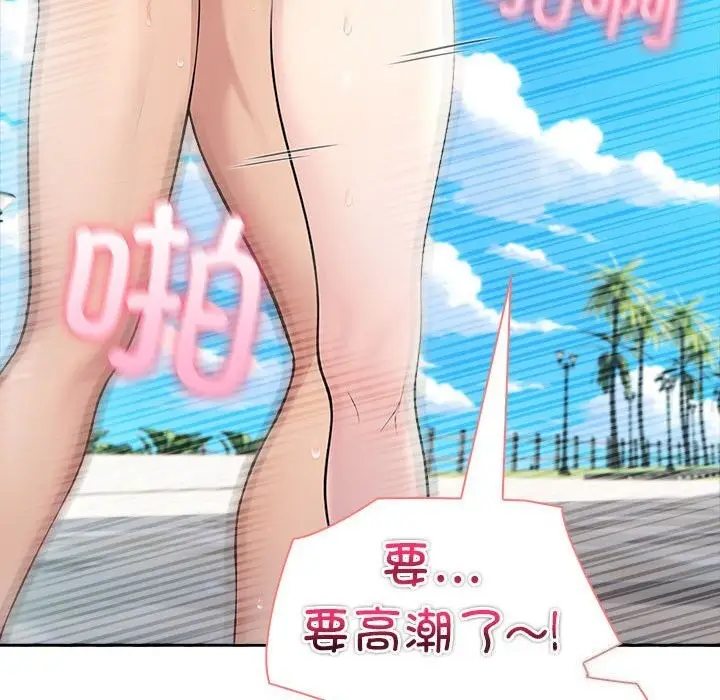 漫画《夫妇游戏》第14话第39张图