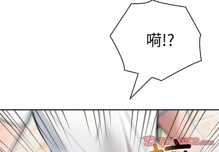 漫画《夫妇游戏》第14话第4张图