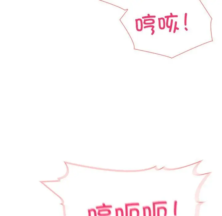 漫画《夫妇游戏》第14话第40张图