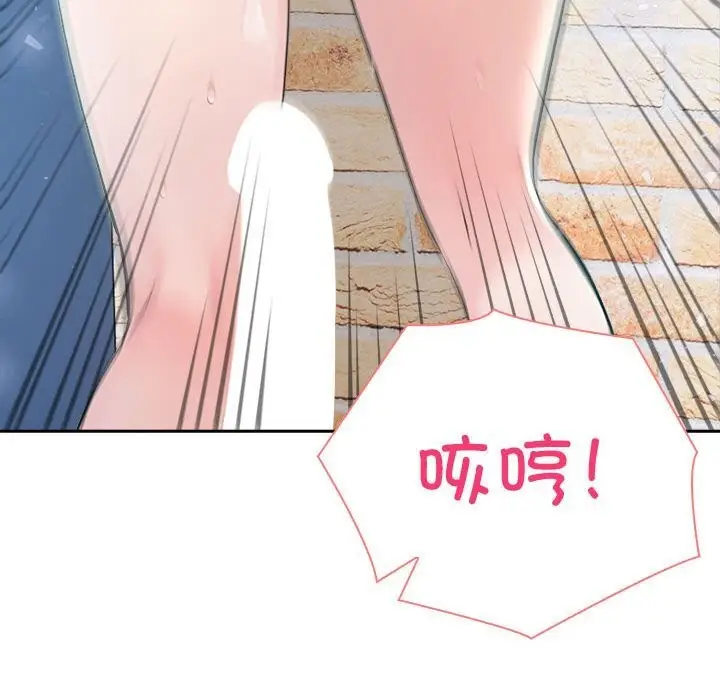 漫画《夫妇游戏》第14话第51张图