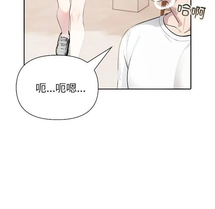 漫画《夫妇游戏》第14话第57张图