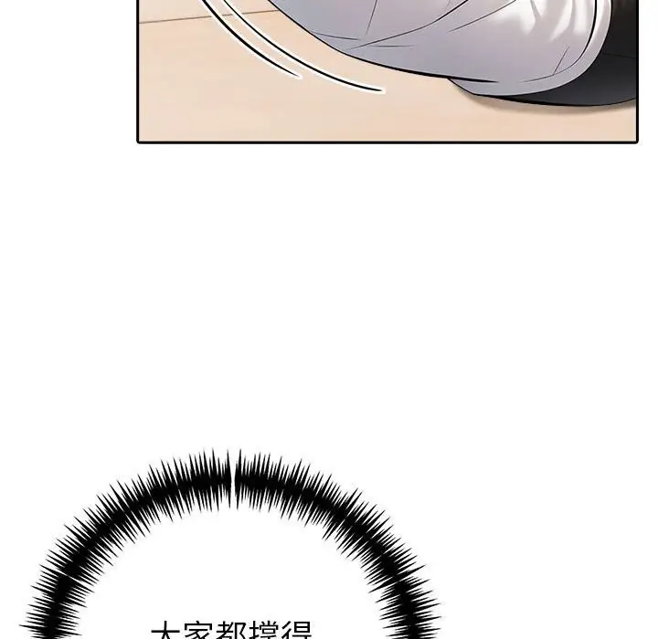 漫画《夫妇游戏》第14话第61张图