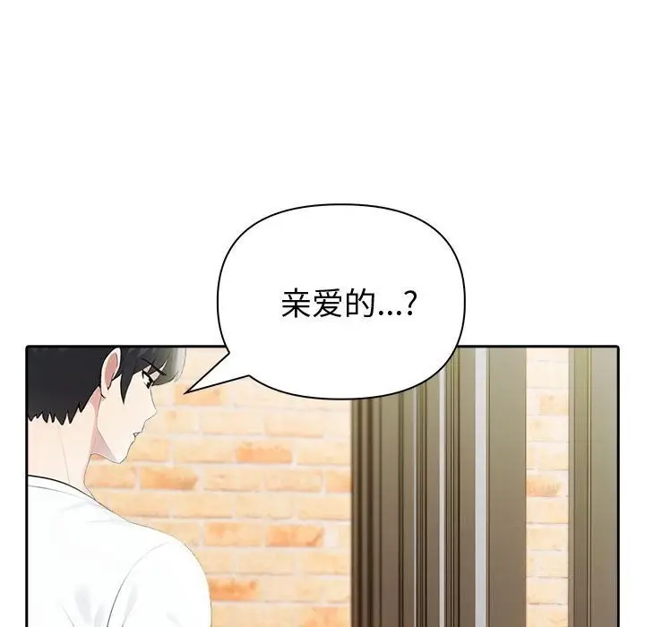 漫画《夫妇游戏》第14话第66张图
