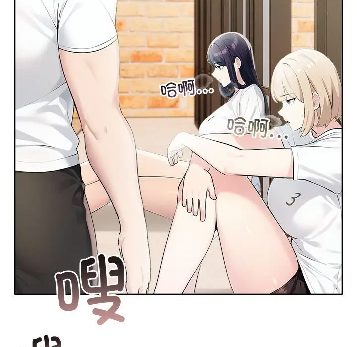 漫画《夫妇游戏》第14话第67张图
