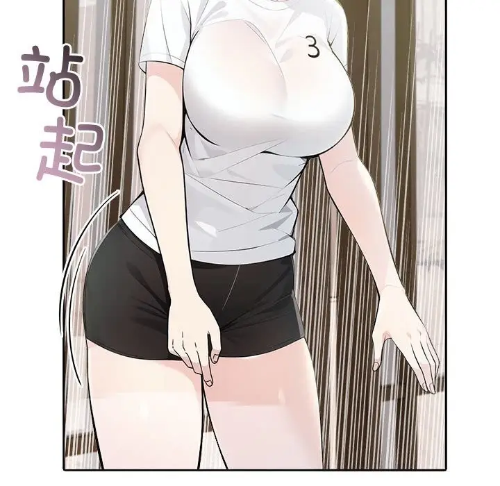 漫画《夫妇游戏》第14话第72张图