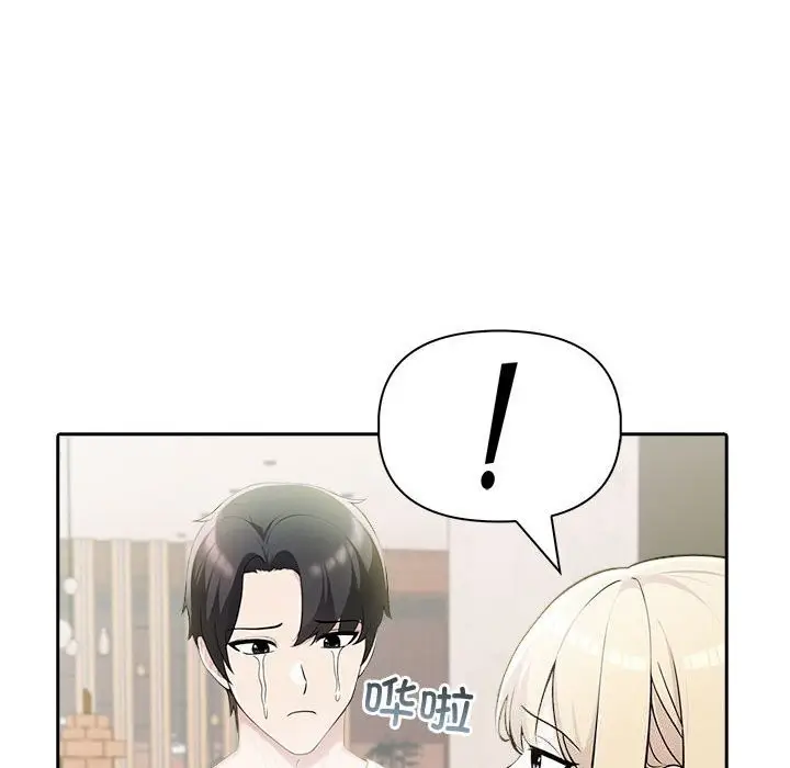 漫画《夫妇游戏》第14话第85张图