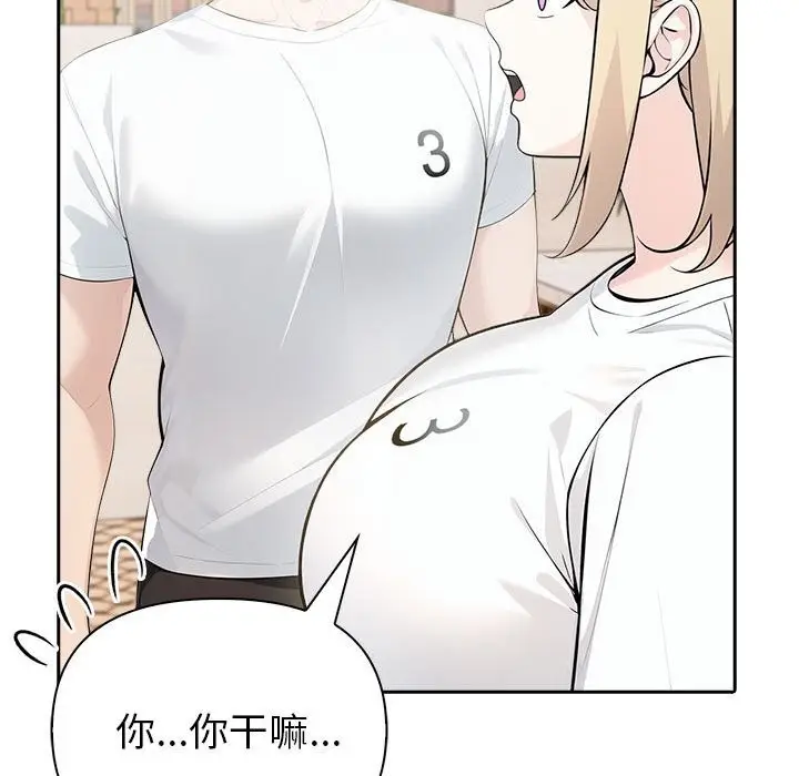 漫画《夫妇游戏》第14话第86张图
