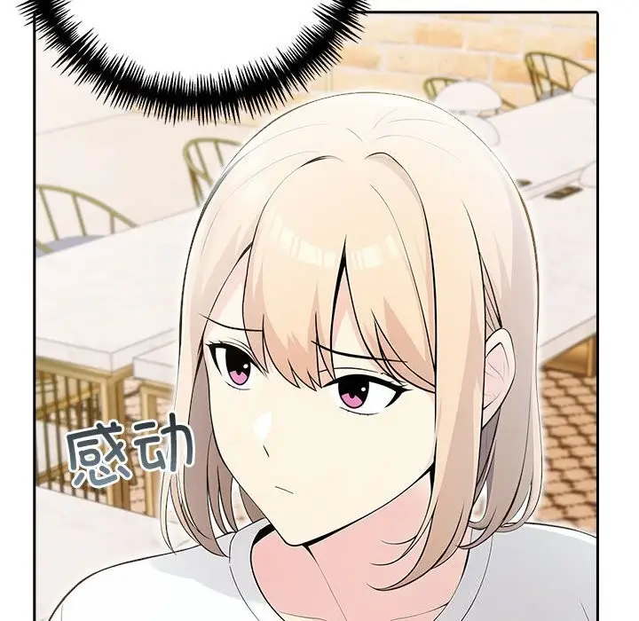 漫画《夫妇游戏》第14话第91张图