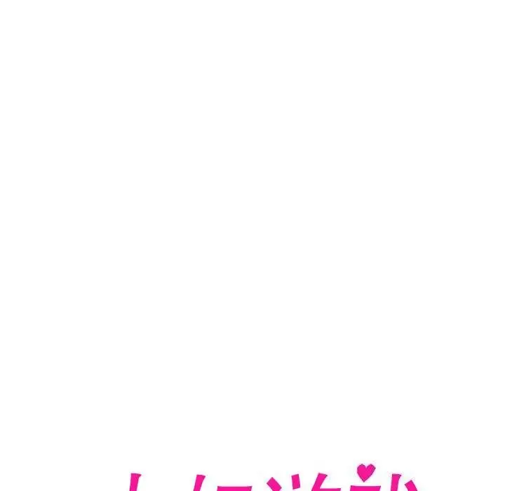 漫画《夫妇游戏》第15话第10张图