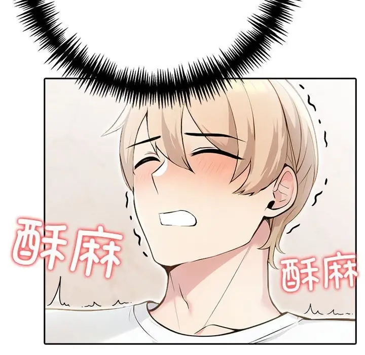漫画《夫妇游戏》第15话第103张图