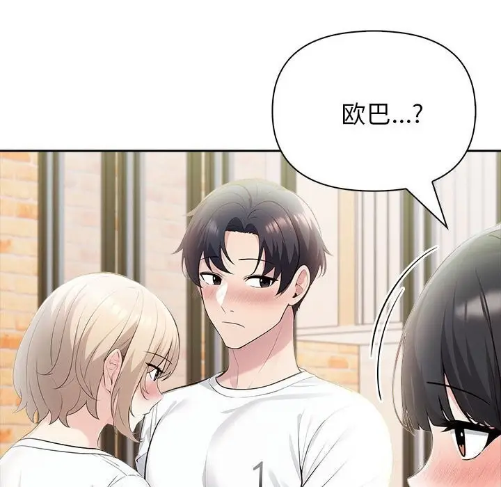漫画《夫妇游戏》第15话第109张图