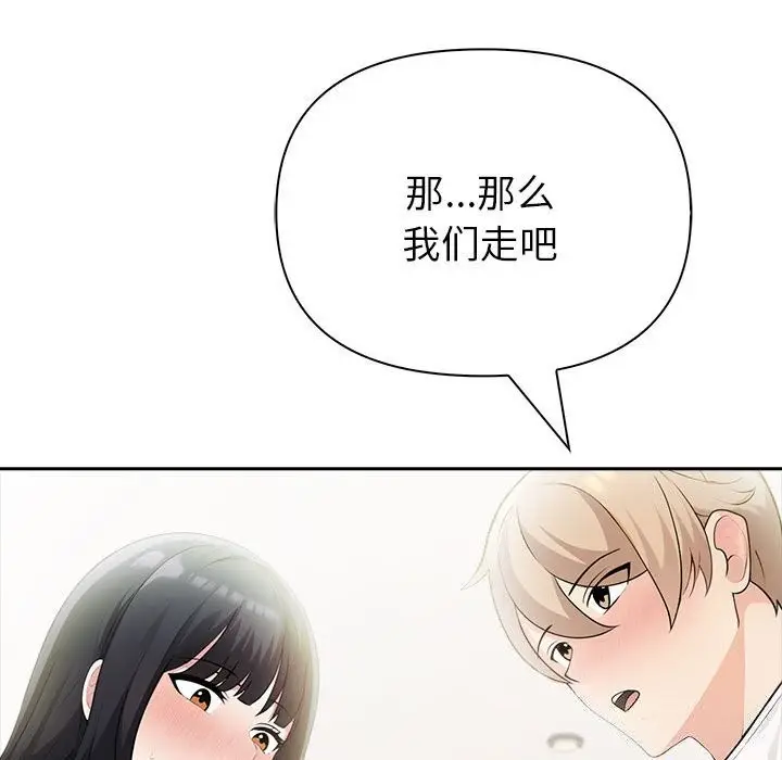 漫画《夫妇游戏》第15话第114张图