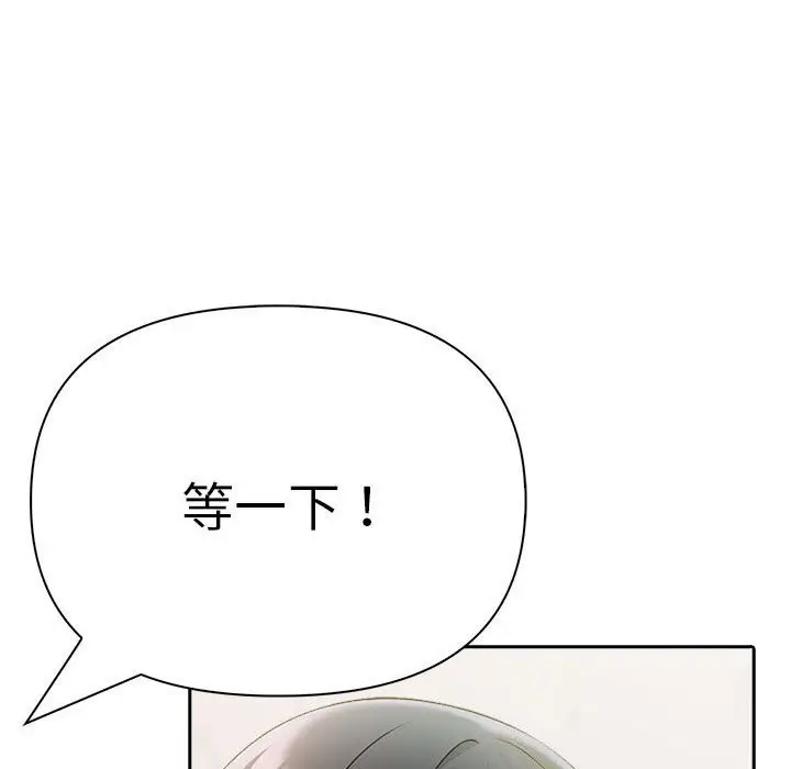 漫画《夫妇游戏》第15话第117张图