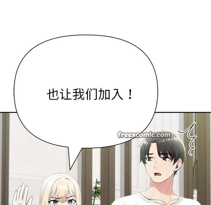 漫画《夫妇游戏》第15话第120张图