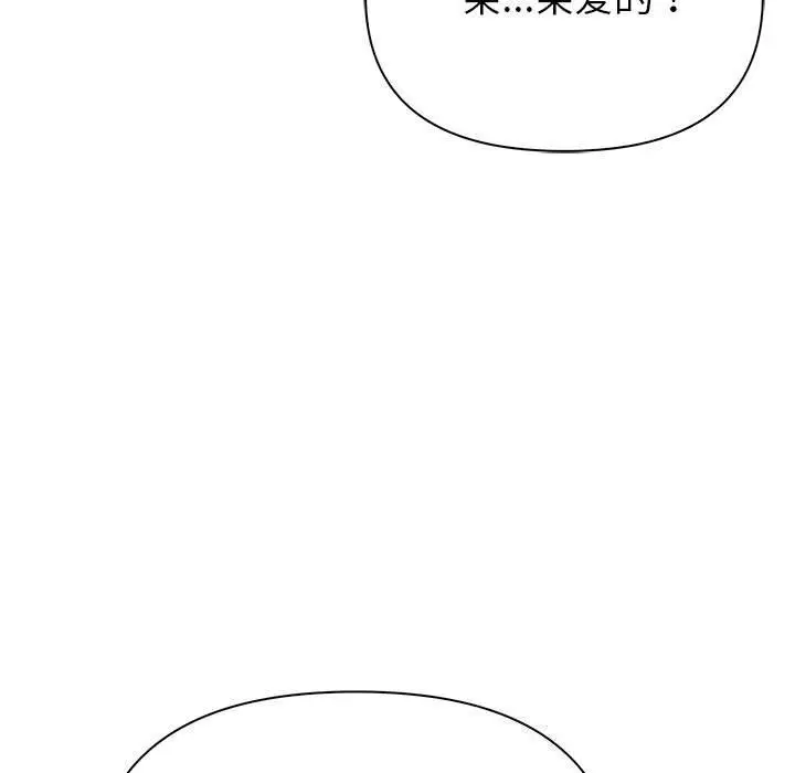 漫画《夫妇游戏》第15话第122张图